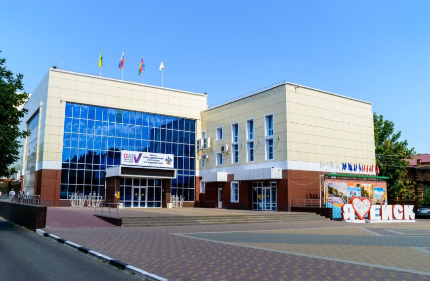 Дом Культуры